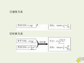 (新课标版)高考物理一轮复习课件4.2平抛运动 (含解析)