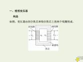 (新课标版)高考物理一轮复习课件11.2电能的输送 (含解析)