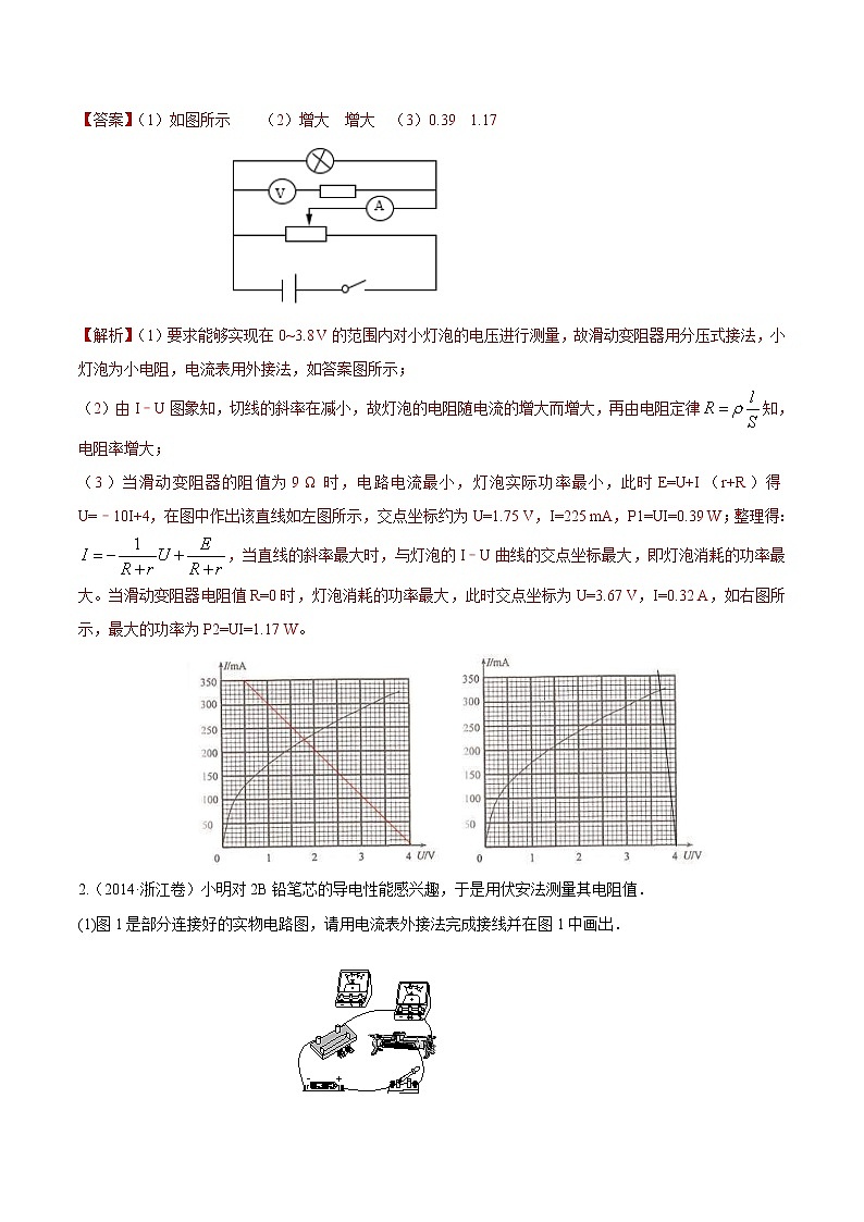 (2011-2020)十年高考物理真题分类汇编12 恒定电流2(2份打包，解析版+原卷版，可预览)02