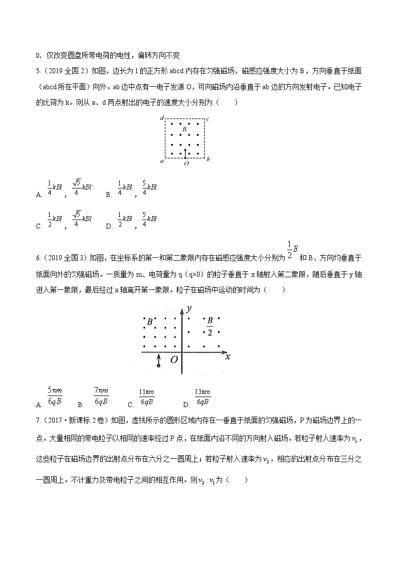 (2011-2020)十年高考物理真题分类汇编13 磁场1(2份打包，解析版+原卷版，可预览)03