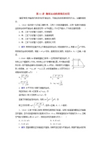 高考物理一轮复习第4章曲线运动万有引力定律第11讲抛体运动的规律及应用练习(含解析)