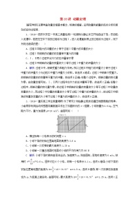 高考物理一轮复习第6章动量守恒定律及其应用第18讲动量定理练习(含解析)