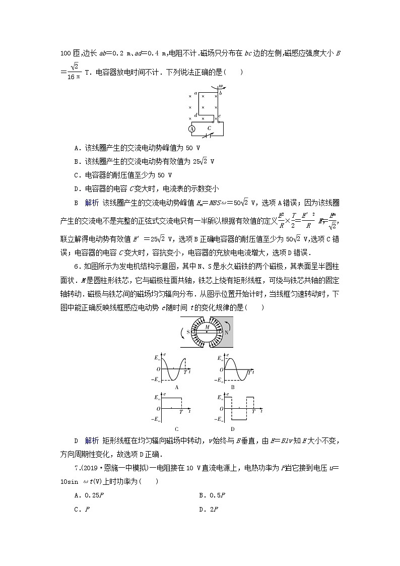 高考物理一轮复习第11章交变电流传感器第31讲交变电流的产生及其变化规律练习(含解析)第3页