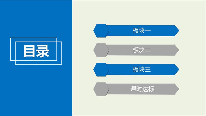 高考物理一轮复习练习课件第1章运动的描述匀变速直线运动的研究第2讲匀变速直线运动的规律及应用 (含详解)03