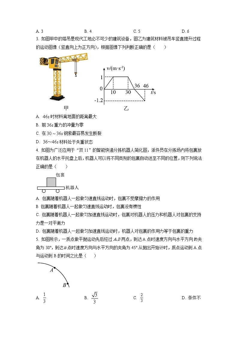 2022-2023学年广东省四校高三上学期第一次联考物理试卷 word版02