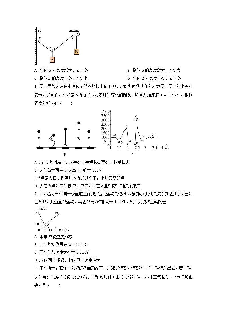 2022-2023学年湖南省湘潭市第一中学高三上学期期中考试物理试题（解析版）02
