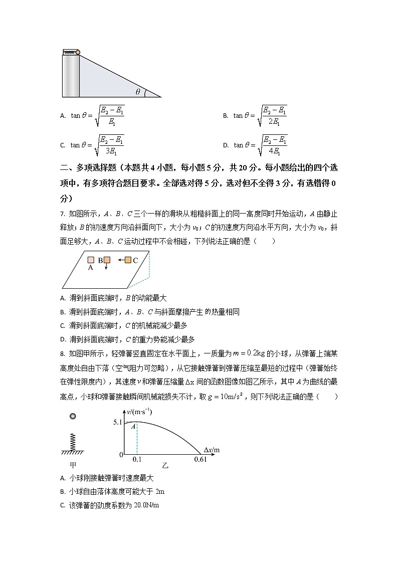 2022-2023学年湖南省湘潭市第一中学高三上学期期中考试物理试题（解析版）03