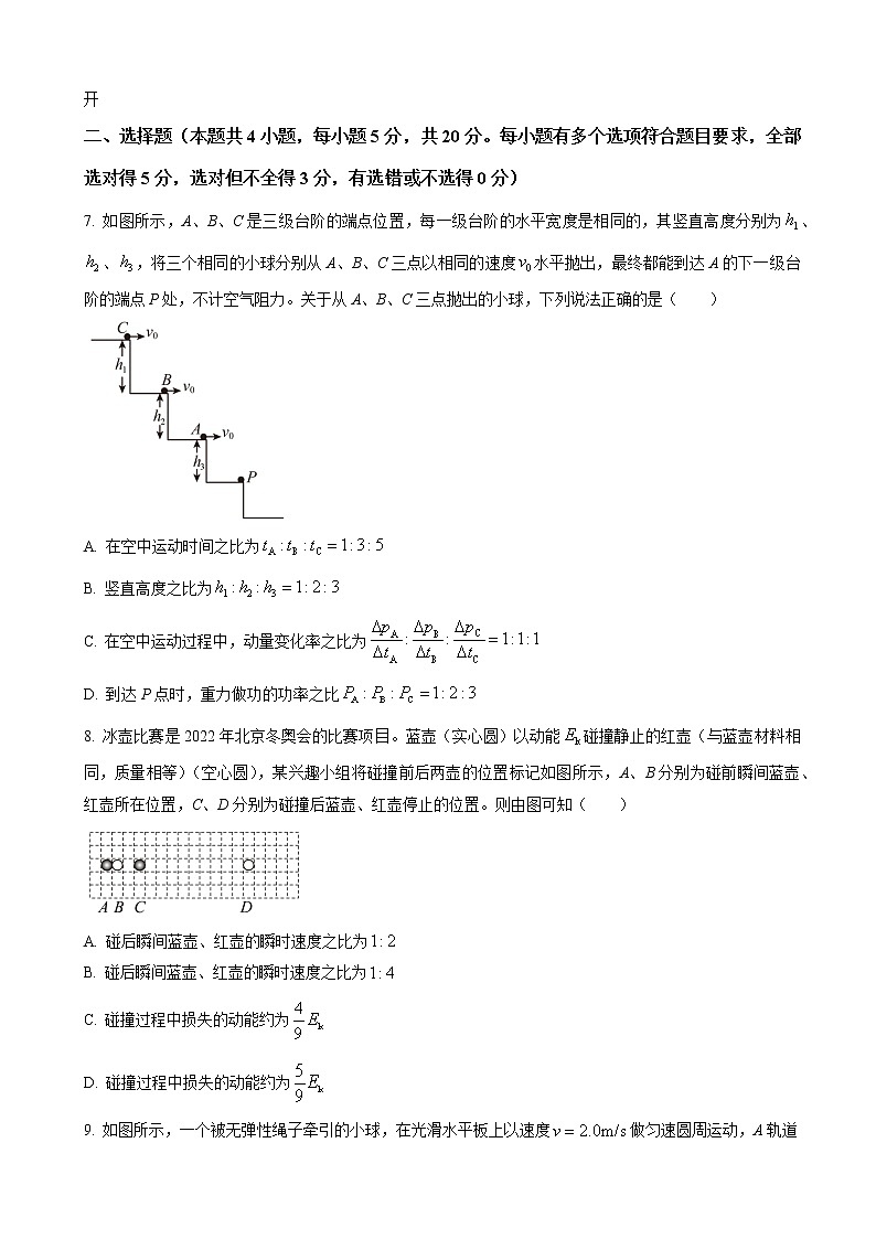 2022-2023学年湖南省长沙市第一中学高三上学期第三次月考物理试题（word版）03