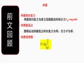 2022-2023学年沪科版选择性必修第一册 2.4习题课 等效单摆、图像 课件