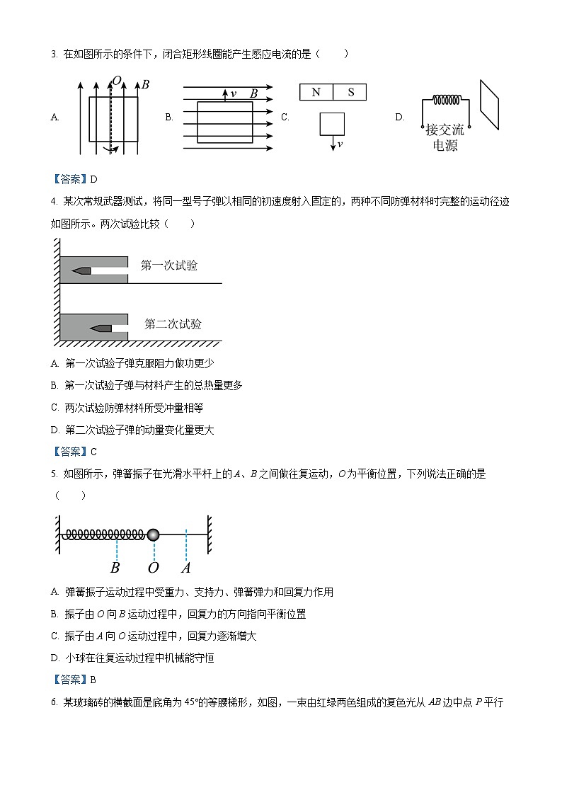 湖南省名校联考联合体2021-2022学年高二物理上学期期末考试试题（Word版附答案）02