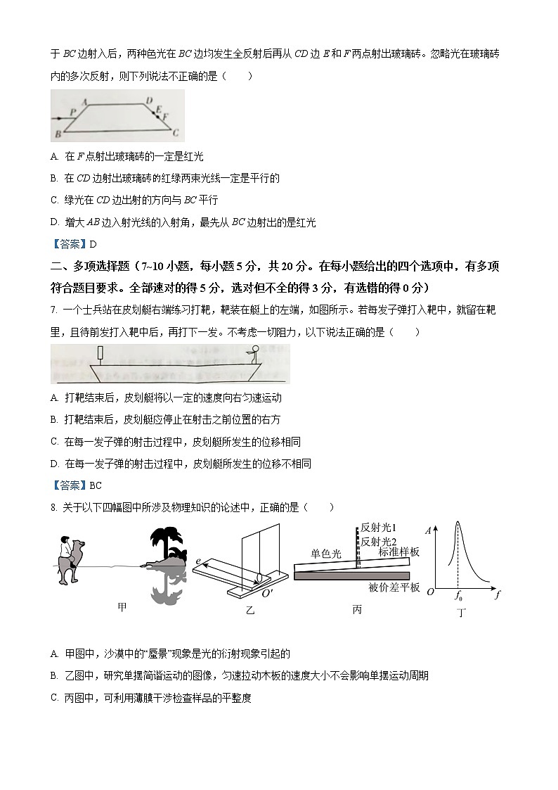 湖南省名校联考联合体2021-2022学年高二物理上学期期末考试试题（Word版附答案）03