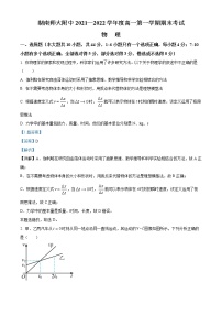 湖南师范大学附属中学2021-2022学年高一物理上学期期末考试试卷（Word版附解析）