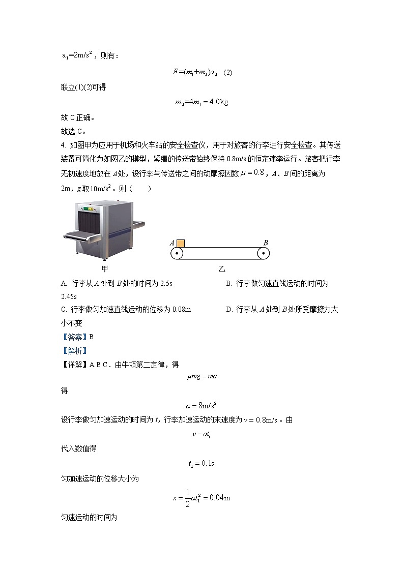 湖南省怀化市2021-2022学年高一物理上学期期末考试试卷（Word版附解析）03