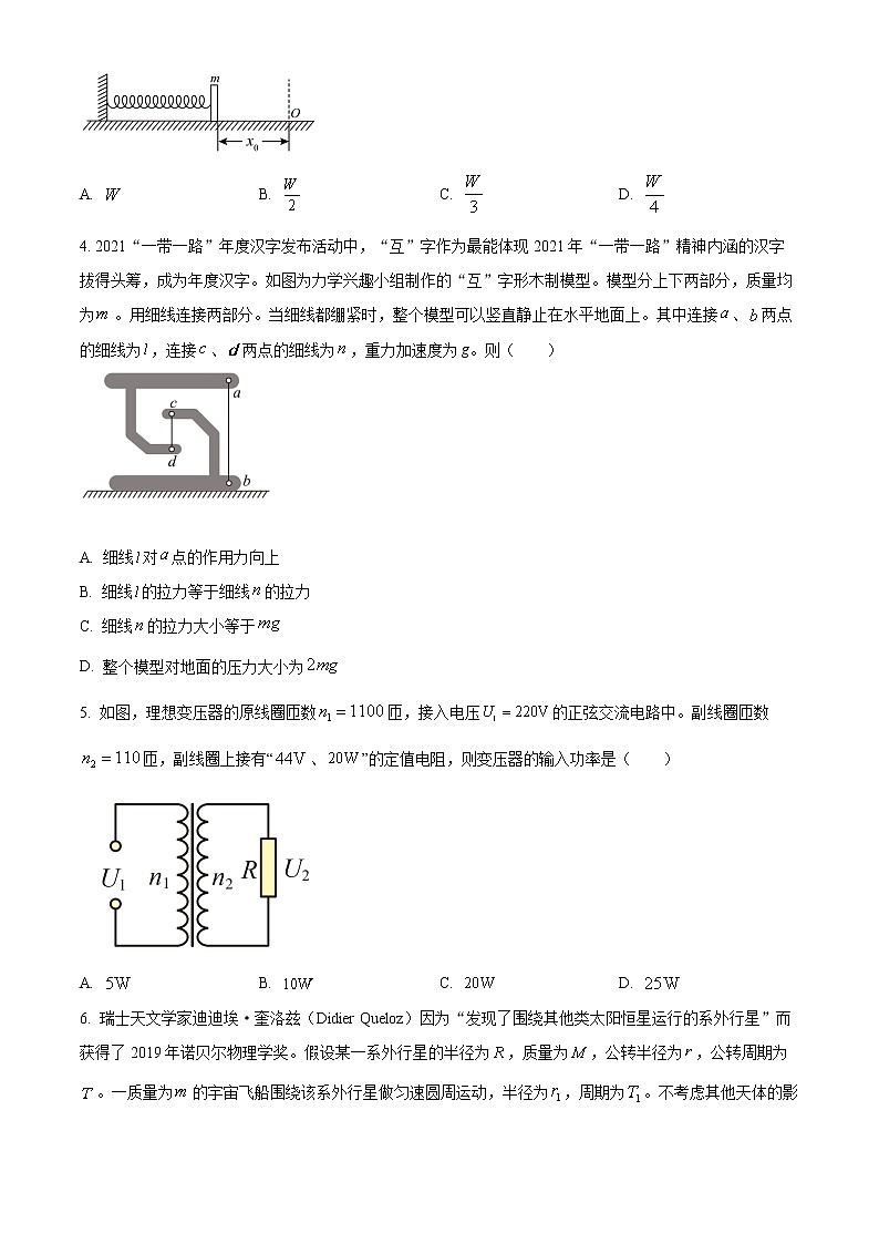 2022唐山高三上学期期末考试物理试题含解析02