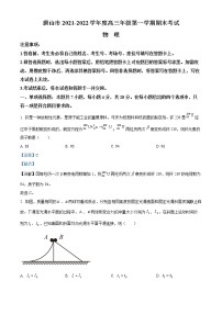 2022唐山高三上学期期末考试物理试题含解析