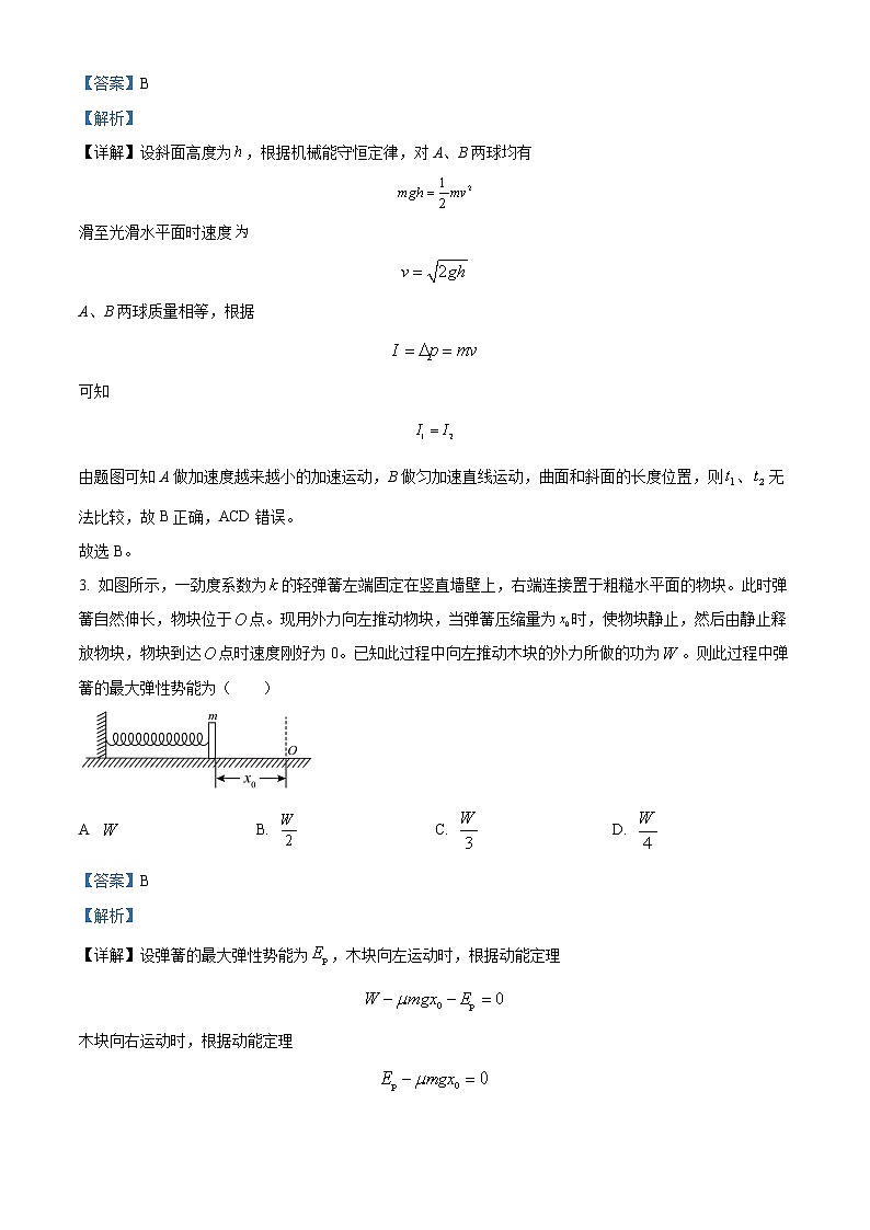 2022唐山高三上学期期末考试物理试题含解析02