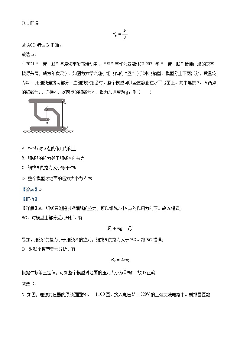 2022唐山高三上学期期末考试物理试题含解析03