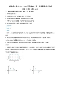 2022湖南师大附中高二上学期期末考试物理含解析