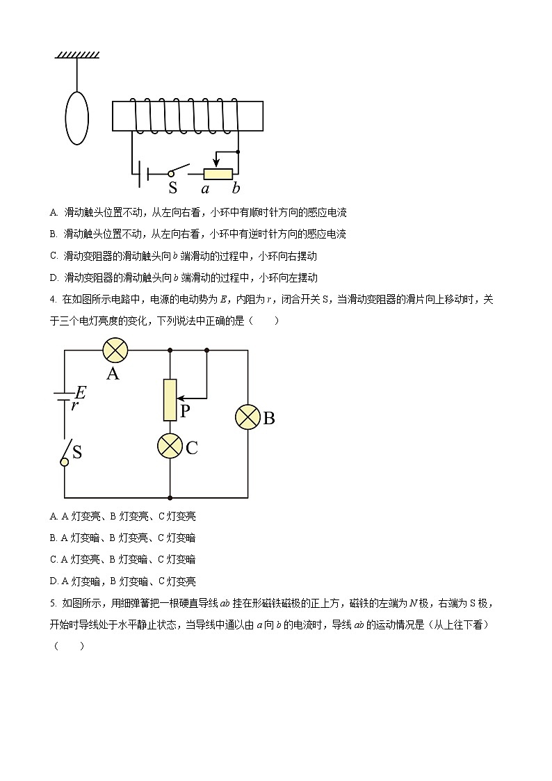 2022洛阳高二上学期期末物理试题含解析02