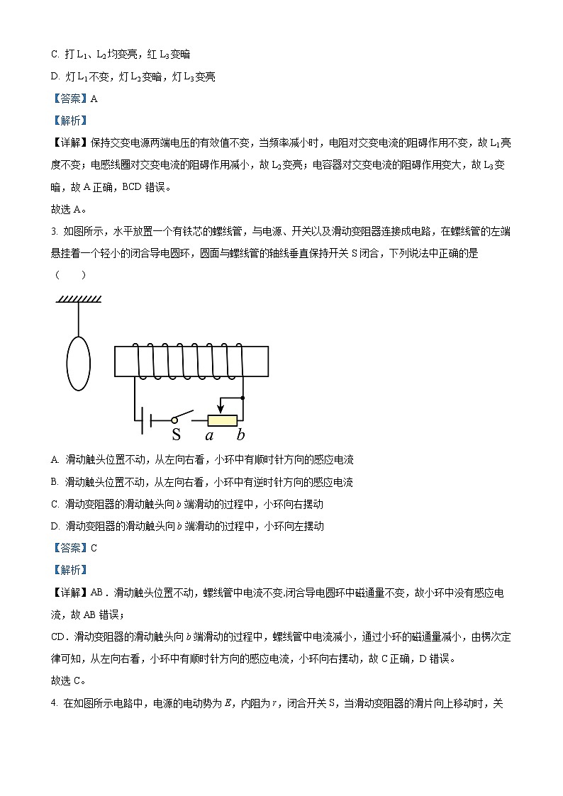 2022洛阳高二上学期期末物理试题含解析02