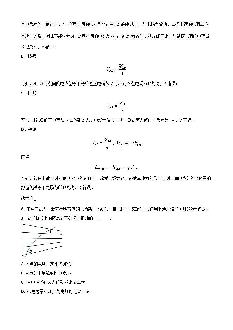 2023天津市第九十五中学益中学高二上学期期中物理试题含解析03