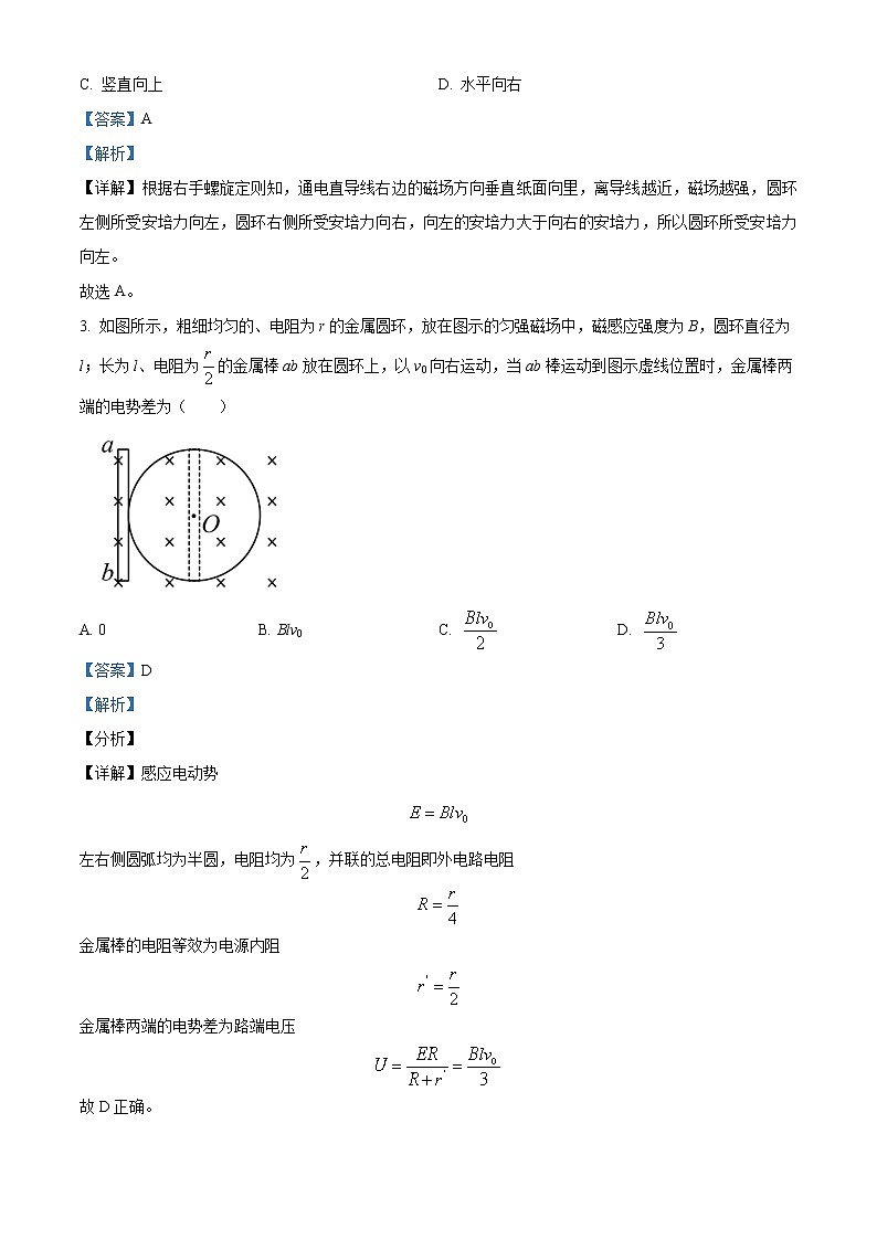 2022吉化一中校高二上学期期末考试物理试题含解析02