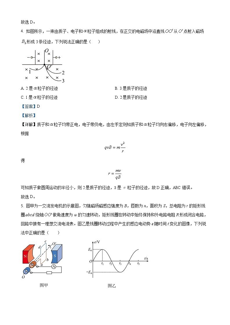 2022吉化一中校高二上学期期末考试物理试题含解析03