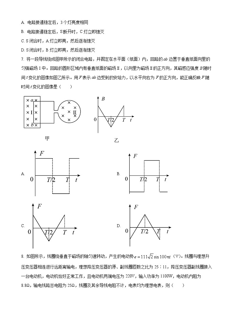 2022吉化一中校高二上学期期末考试物理试题含解析03