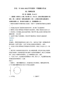 2021-2022学年吉林省吉化第一高级中学校高二上学期期末考试物理试题  （解析版）