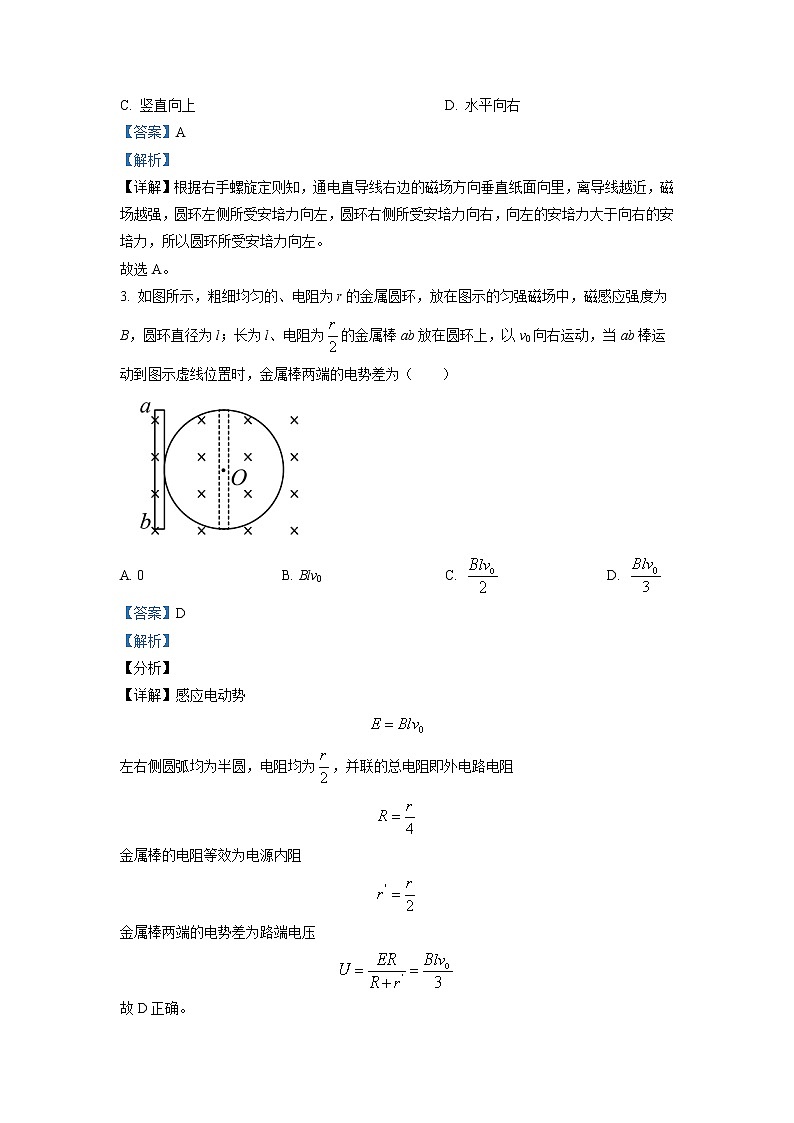 2021-2022学年吉林省吉化第一高级中学校高二上学期期末考试物理试题  （解析版）第2页