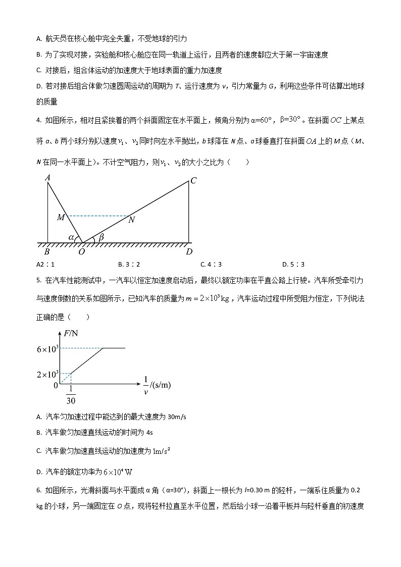 2022-2023学年湖北省武汉市第一中学高三上学期10月月考试题  物理（解析版）第2页