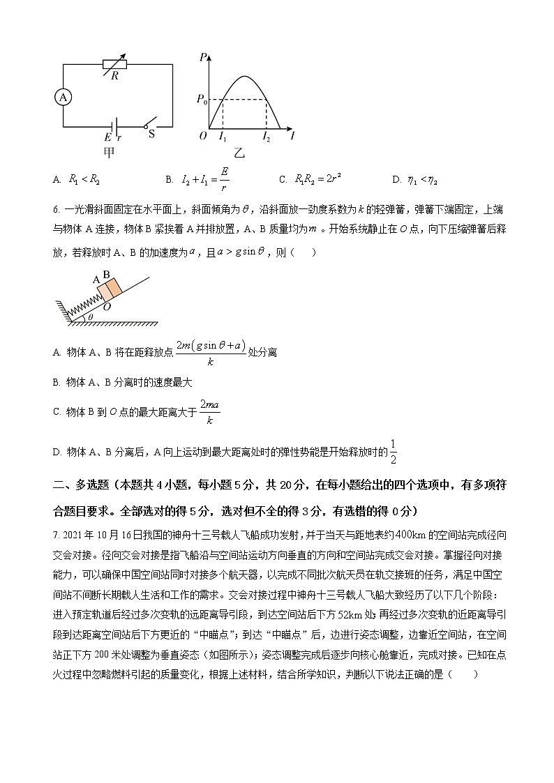 2022-2023学年湖南省长沙市雅礼中学高三上学期第四次月考物理试题（解析版）03
