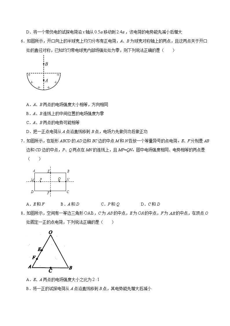 高考物理二轮复习重难点12看不见的物质——电场（2份打包，解析版+原卷版，可预览）03