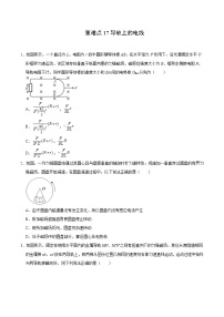 高考物理二轮复习重难点17导轨上的电线（2份打包，解析版+原卷版，可预览）