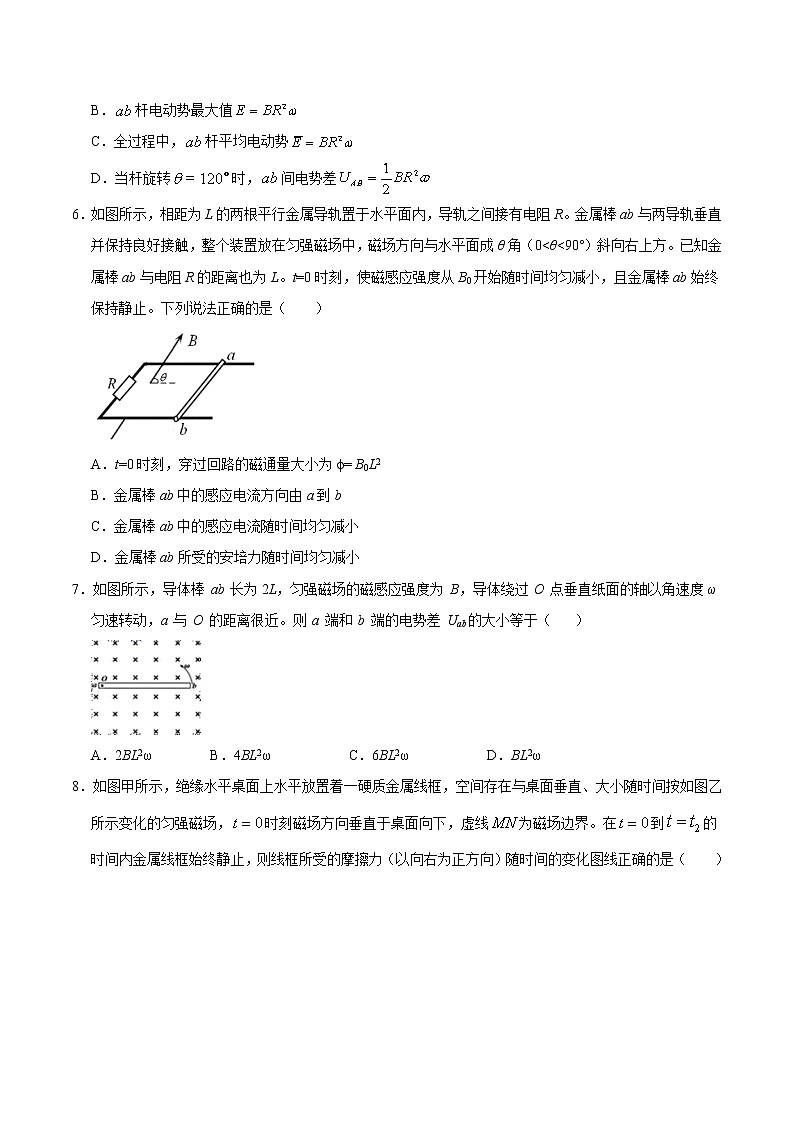 高考物理二轮复习重难点17导轨上的电线（2份打包，解析版+原卷版，可预览）03