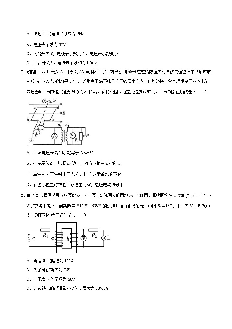 高考物理二轮复习重难点18变压器及远距离输送电能（2份打包，解析版+原卷版，可预览）03