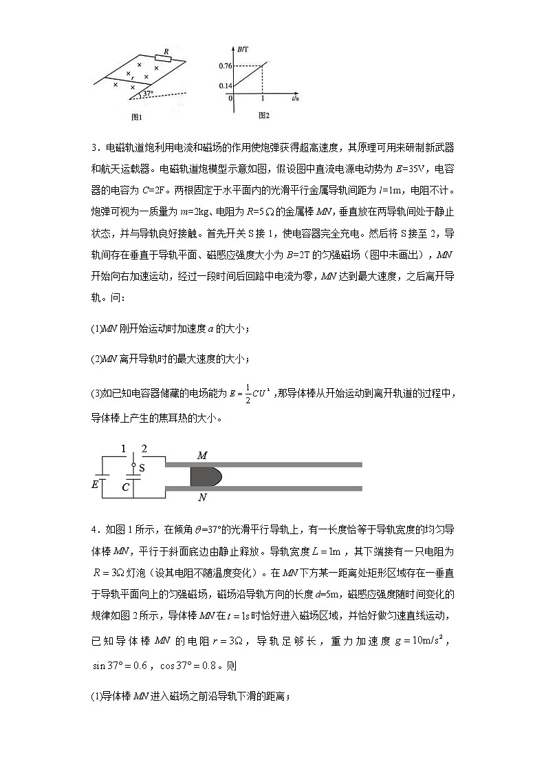 高考物理二轮复习专项突破题12电磁感应（2份打包，解析版+原卷版，可预览）02