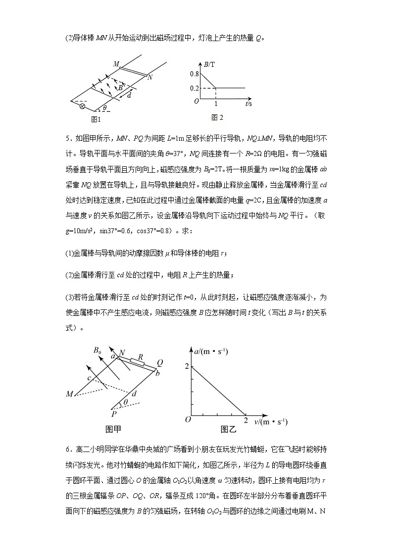 高考物理二轮复习专项突破题12电磁感应（2份打包，解析版+原卷版，可预览）03