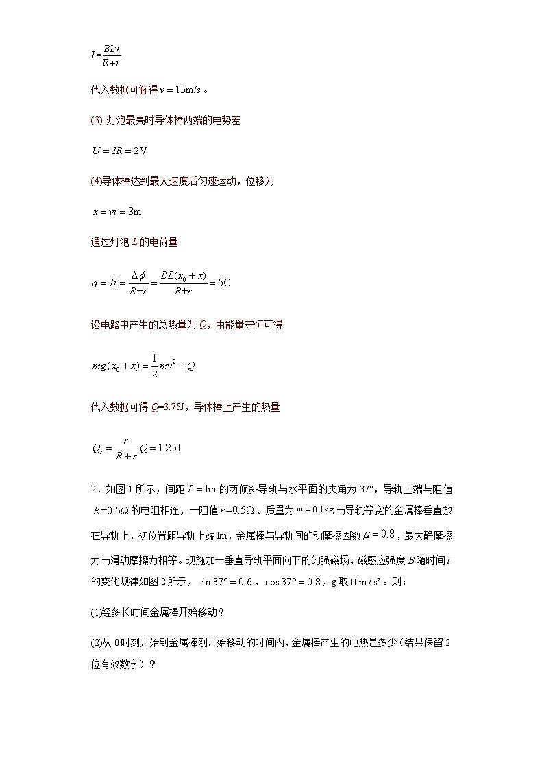 高考物理二轮复习专项突破题12电磁感应（2份打包，解析版+原卷版，可预览）02