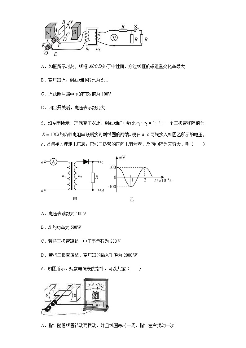 高考物理二轮复习专项突破题13交变电流（2份打包，解析版+原卷版，可预览）03