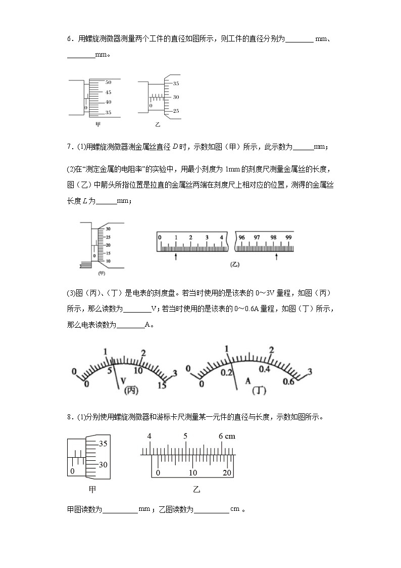 高考物理二轮复习专项突破题16仪器读数（2份打包，解析版+原卷版，可预览）03