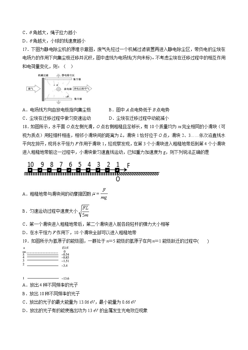 高考全真精准模拟 物理卷第02周 第3练（原卷版）第2页