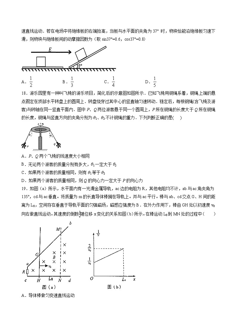高考全真精准模拟 物理卷第07周 第1练（原卷版）第2页