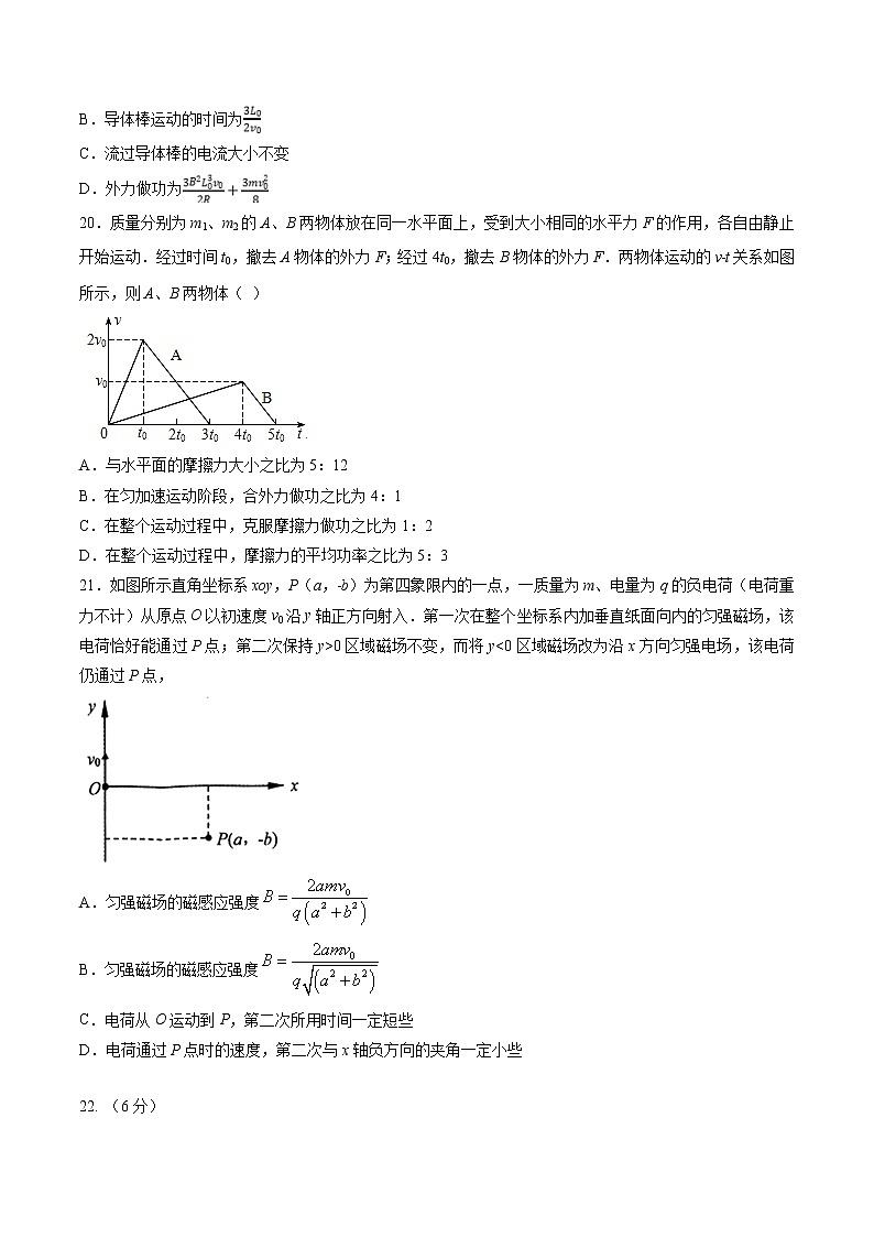 高考全真精准模拟 物理卷第07周 第1练（原卷版）第3页