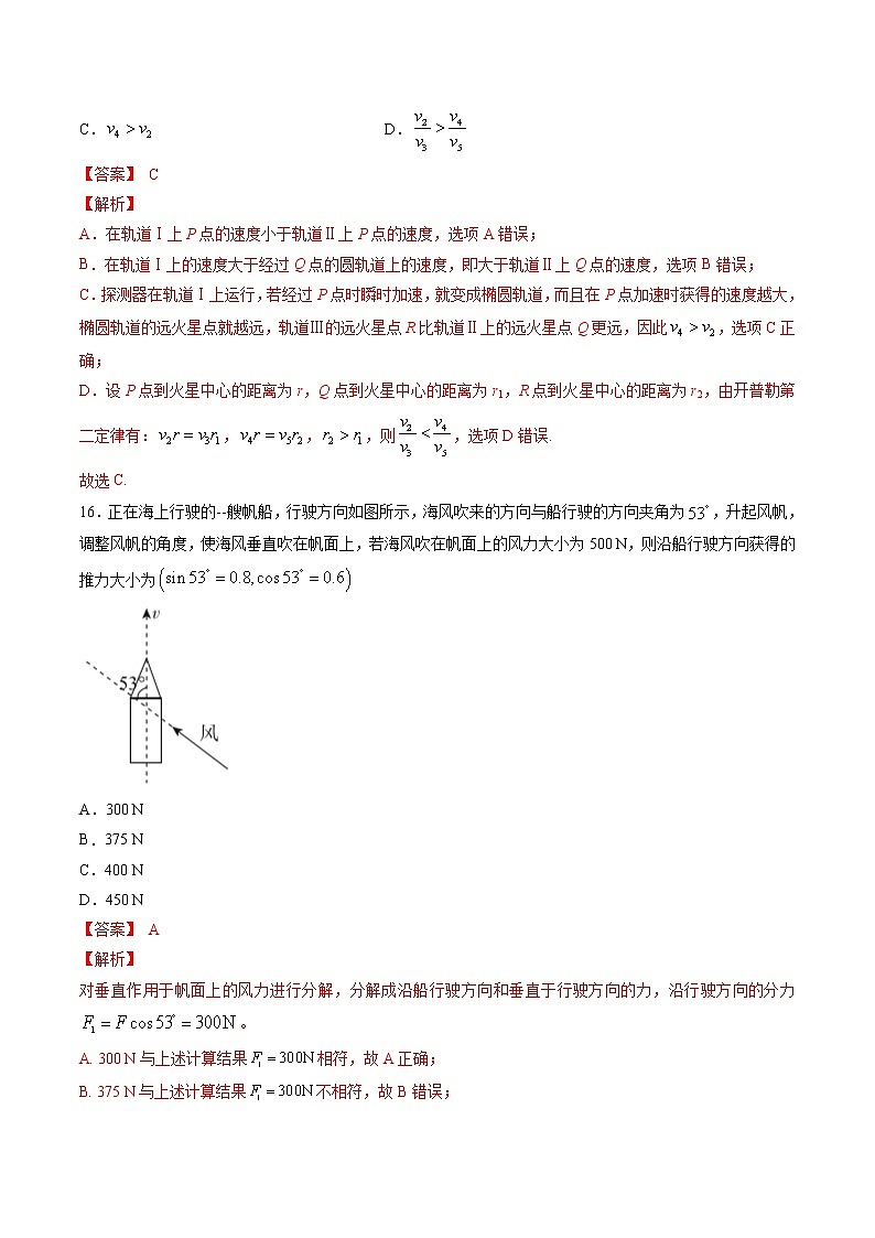 高考全真精准模拟 物理卷第08周 第2练（解析版）第2页