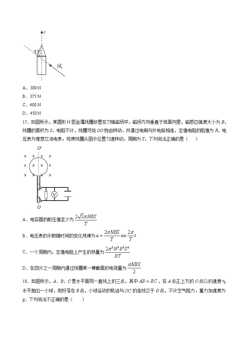 高考全真精准模拟 物理卷第08周 第2练（原卷版）第2页