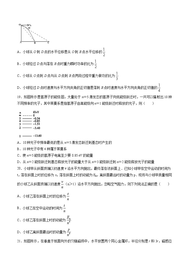 高考全真精准模拟 物理卷第08周 第2练（原卷版）第3页