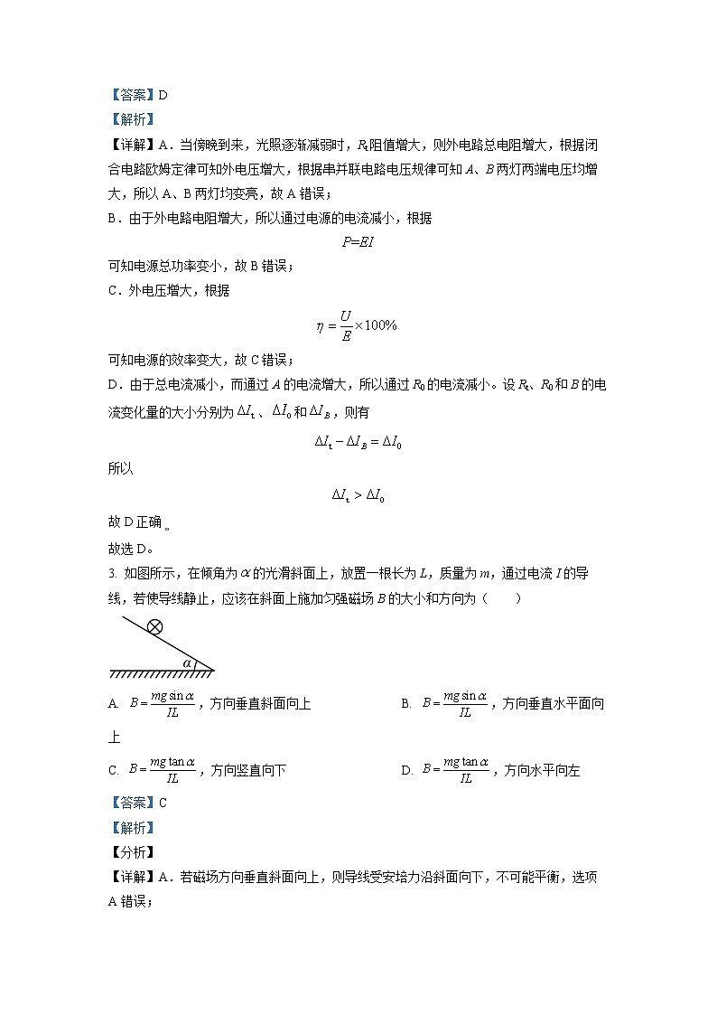 2021-2022学年湖南省岳阳市临湘市高二上学期期末教学质量检测物理试题（选考） （解析版）第2页