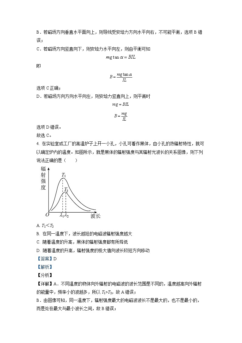 2021-2022学年湖南省岳阳市临湘市高二上学期期末教学质量检测物理试题（选考） （解析版）第3页