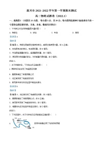 2021-2022学年浙江省嘉兴市高二上学期期末测试物理试题  （解析版）